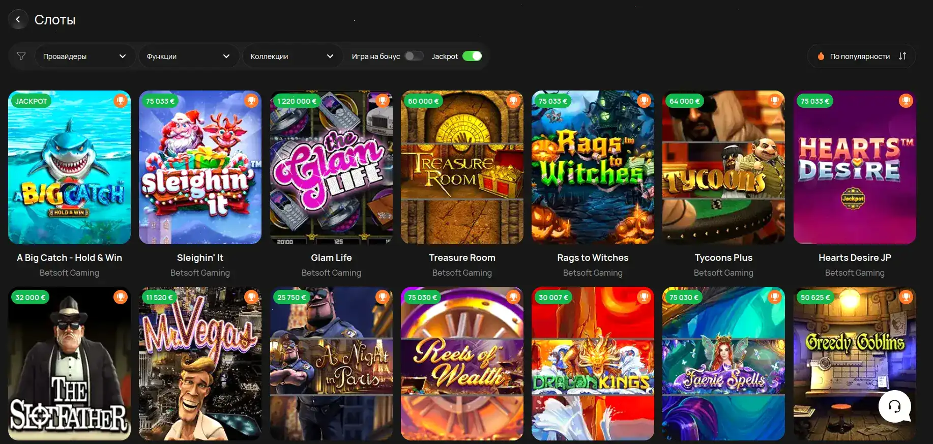 Коллекция игр в казино Бетвиннер